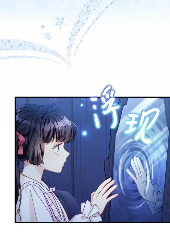 《我是继母，但是女儿太可爱了》140 还是老办法图73
