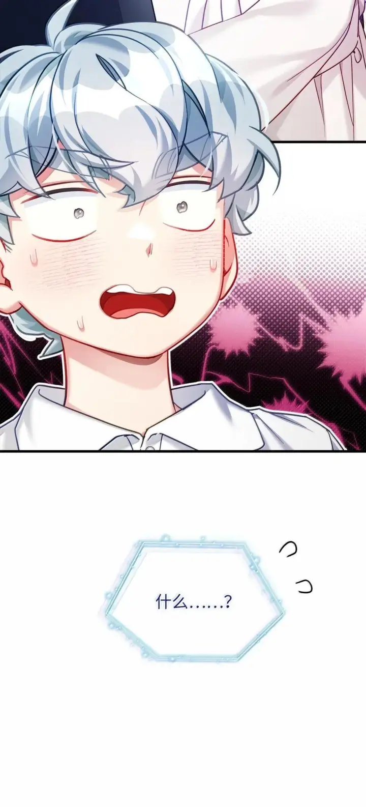 《我是继母，但是女儿太可爱了》140 还是老办法图78