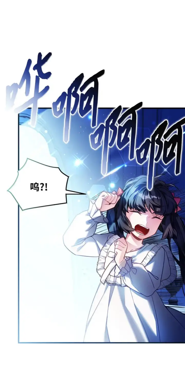《我是继母，但是女儿太可爱了》141 走出镜子图14