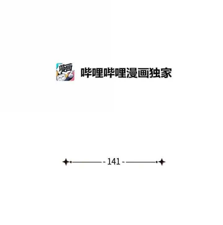 《我是继母，但是女儿太可爱了》141 走出镜子图24