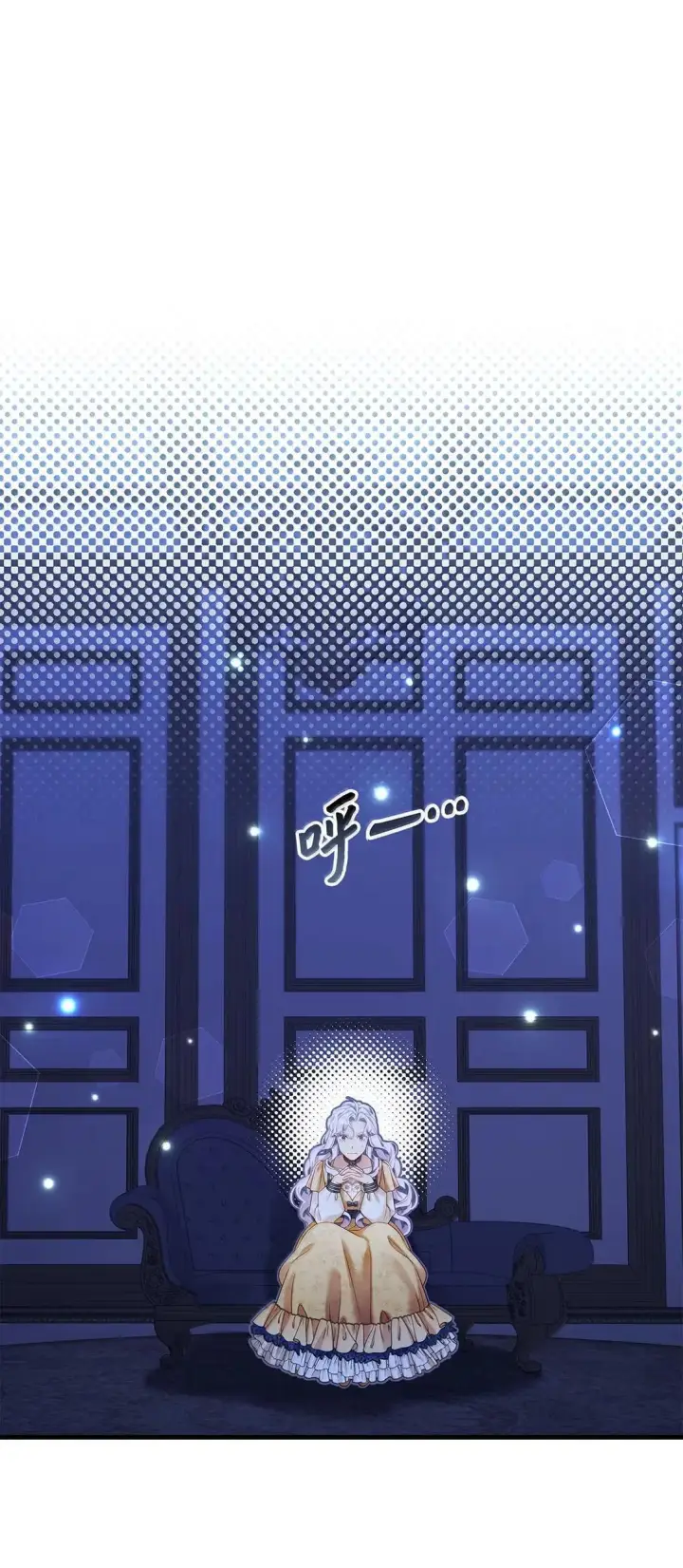 《我是继母，但是女儿太可爱了》141 走出镜子图25