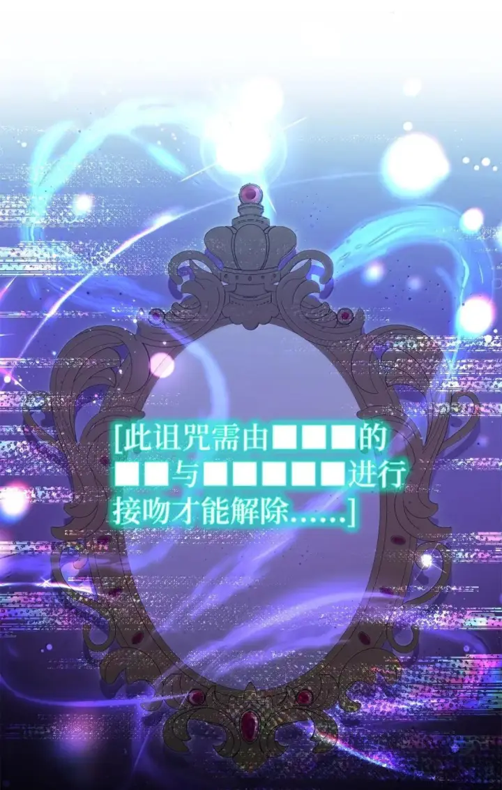 《我是继母，但是女儿太可爱了》141 走出镜子图26