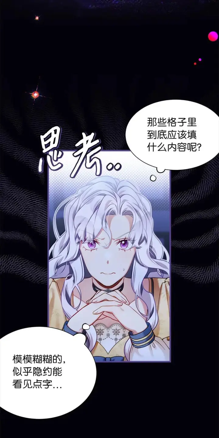 《我是继母，但是女儿太可爱了》141 走出镜子图27