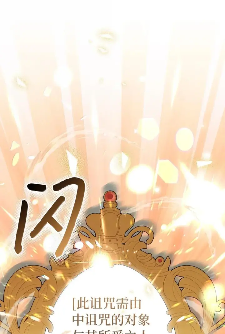 《我是继母，但是女儿太可爱了》141 走出镜子图29