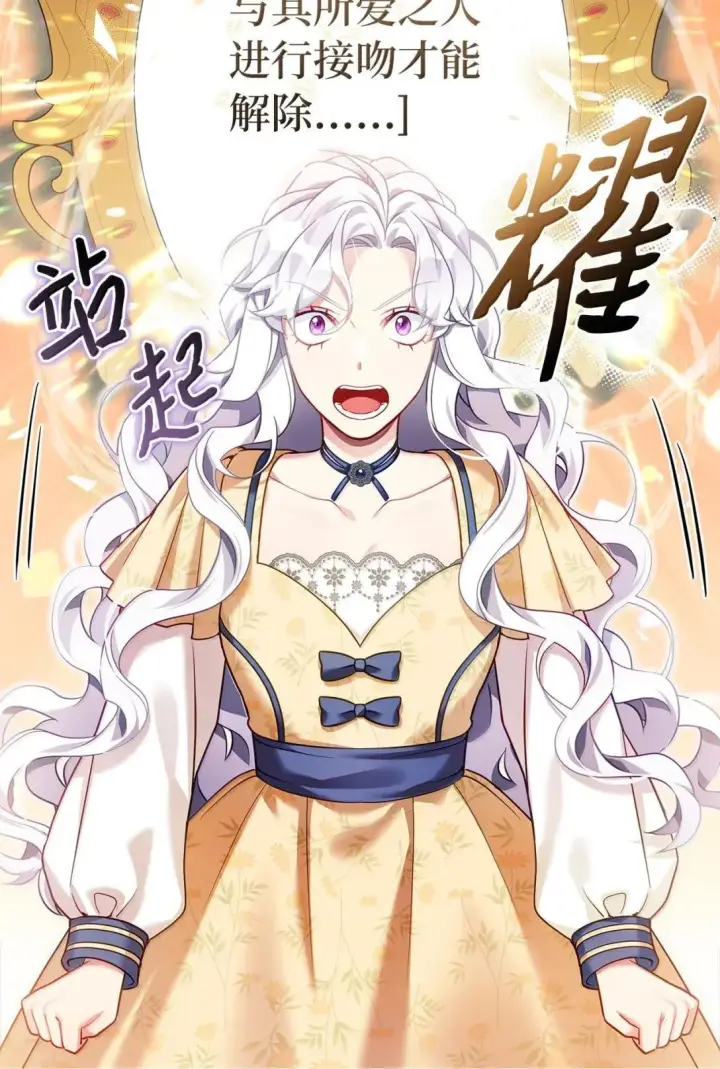 《我是继母，但是女儿太可爱了》141 走出镜子图30