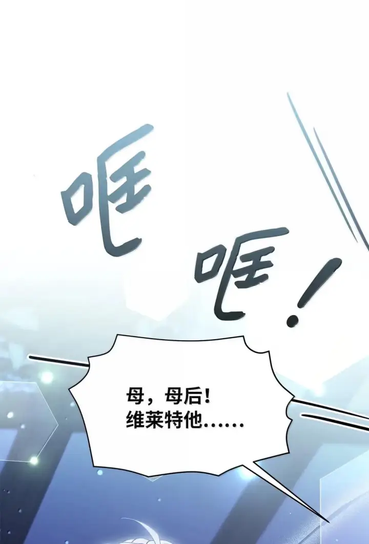 《我是继母，但是女儿太可爱了》141 走出镜子图33