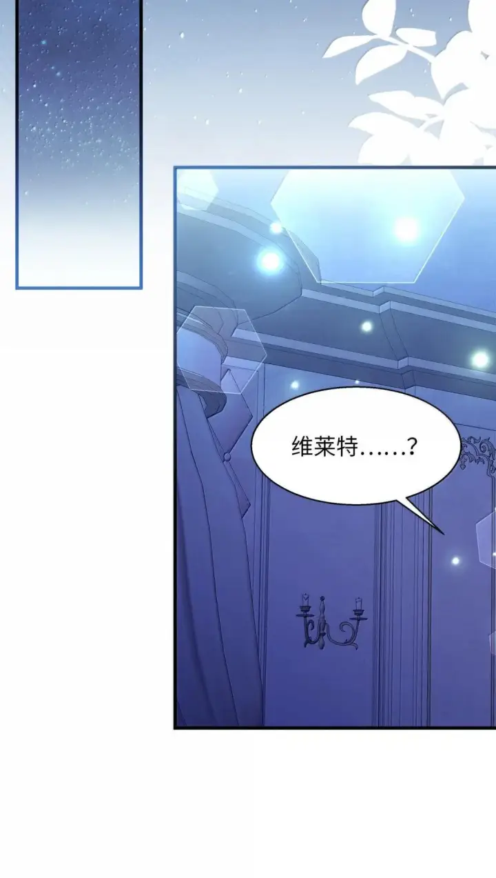 《我是继母，但是女儿太可爱了》141 走出镜子图36