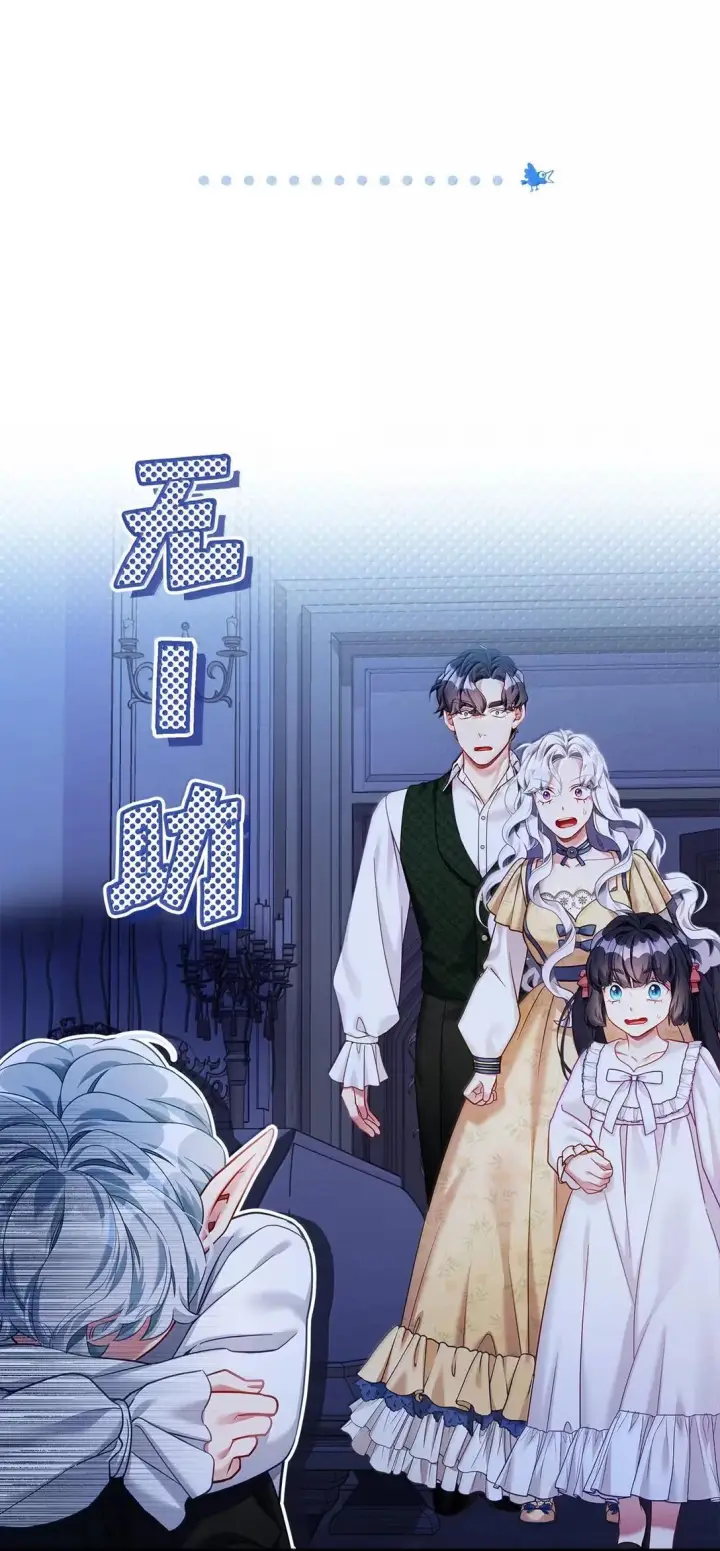 《我是继母，但是女儿太可爱了》141 走出镜子图37