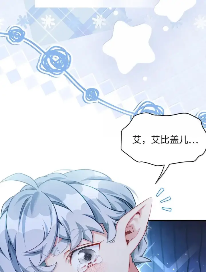《我是继母，但是女儿太可爱了》141 走出镜子图39