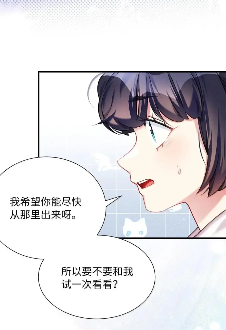 《我是继母，但是女儿太可爱了》141 走出镜子图4