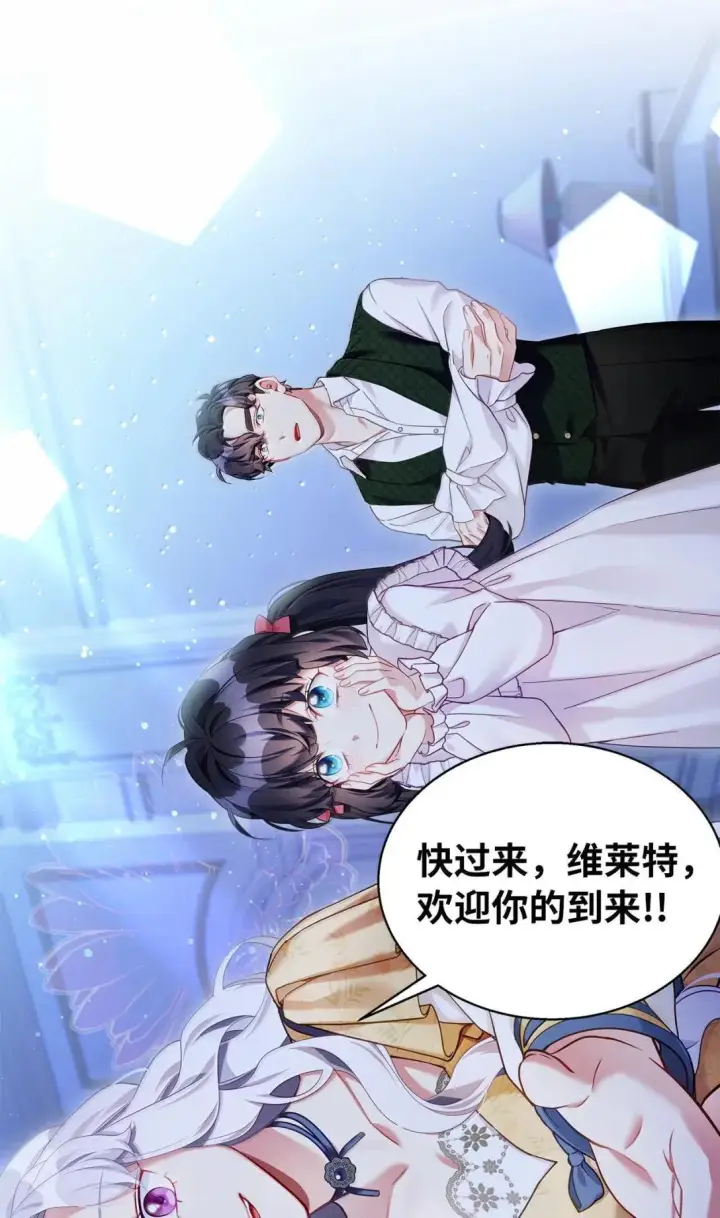 《我是继母，但是女儿太可爱了》141 走出镜子图43