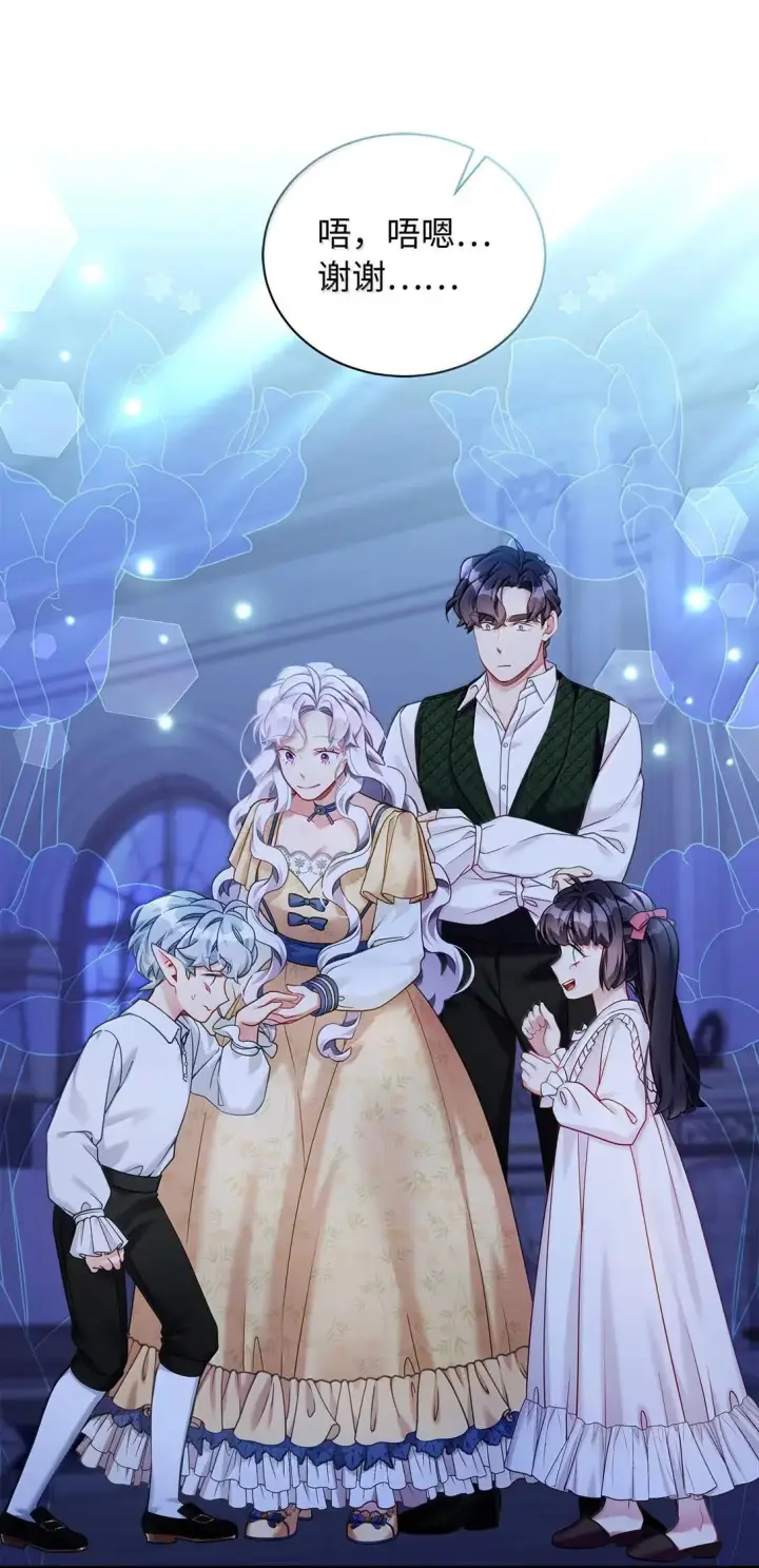 《我是继母，但是女儿太可爱了》141 走出镜子图47