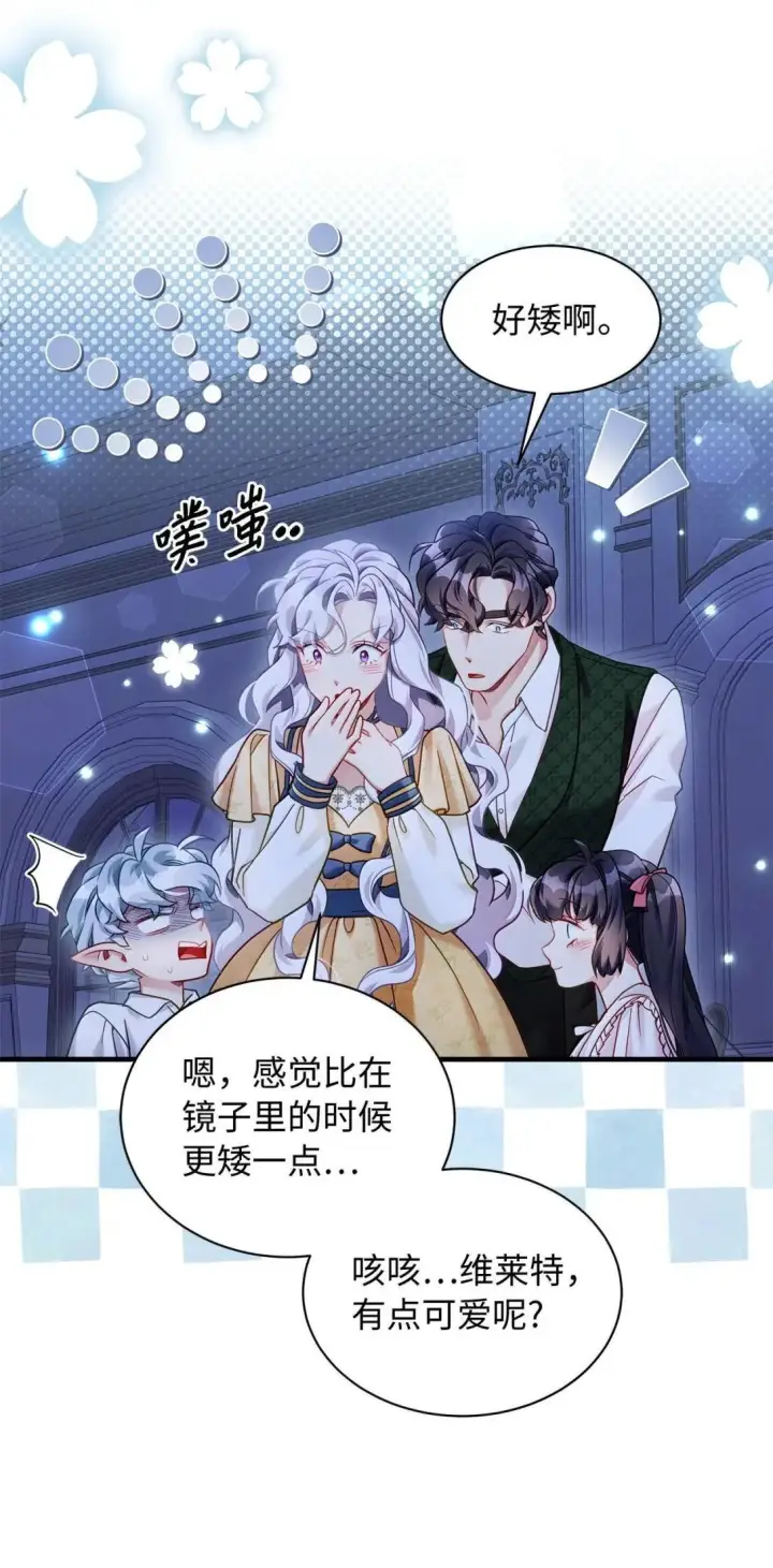 《我是继母，但是女儿太可爱了》141 走出镜子图50