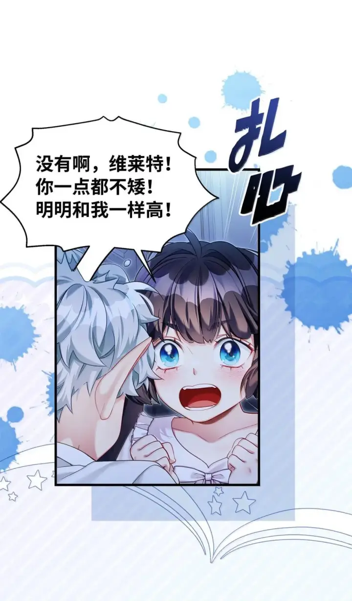 《我是继母，但是女儿太可爱了》141 走出镜子图52