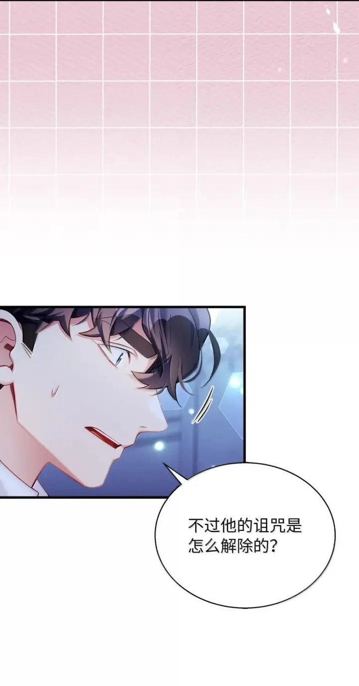 《我是继母，但是女儿太可爱了》141 走出镜子图54