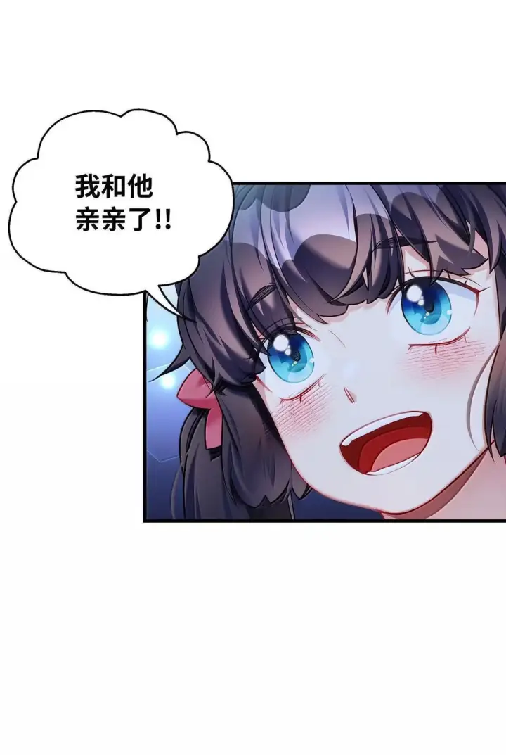 《我是继母，但是女儿太可爱了》141 走出镜子图55