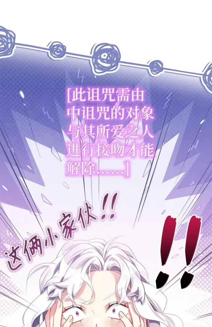 《我是继母，但是女儿太可爱了》141 走出镜子图58
