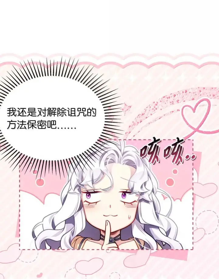 《我是继母，但是女儿太可爱了》141 走出镜子图61