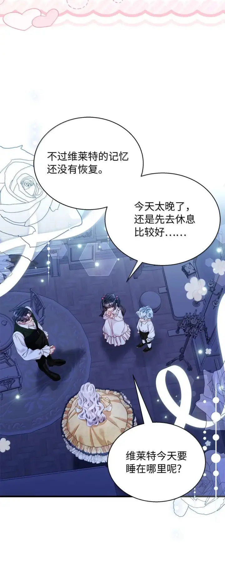 《我是继母，但是女儿太可爱了》141 走出镜子图62
