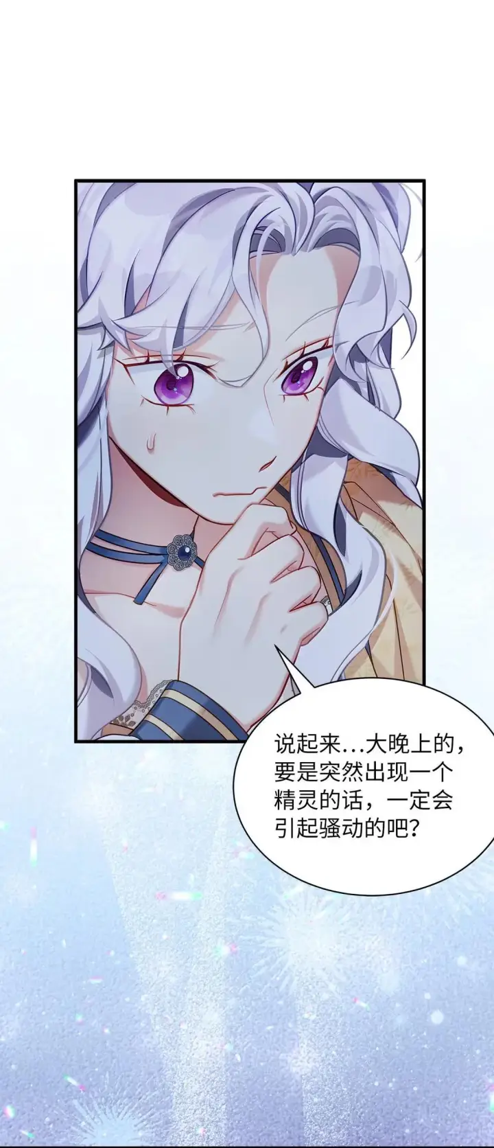 《我是继母，但是女儿太可爱了》141 走出镜子图63