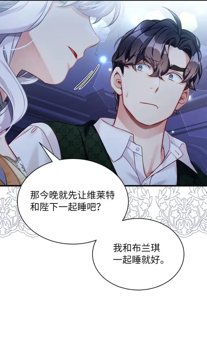 《我是继母，但是女儿太可爱了》141 走出镜子图64