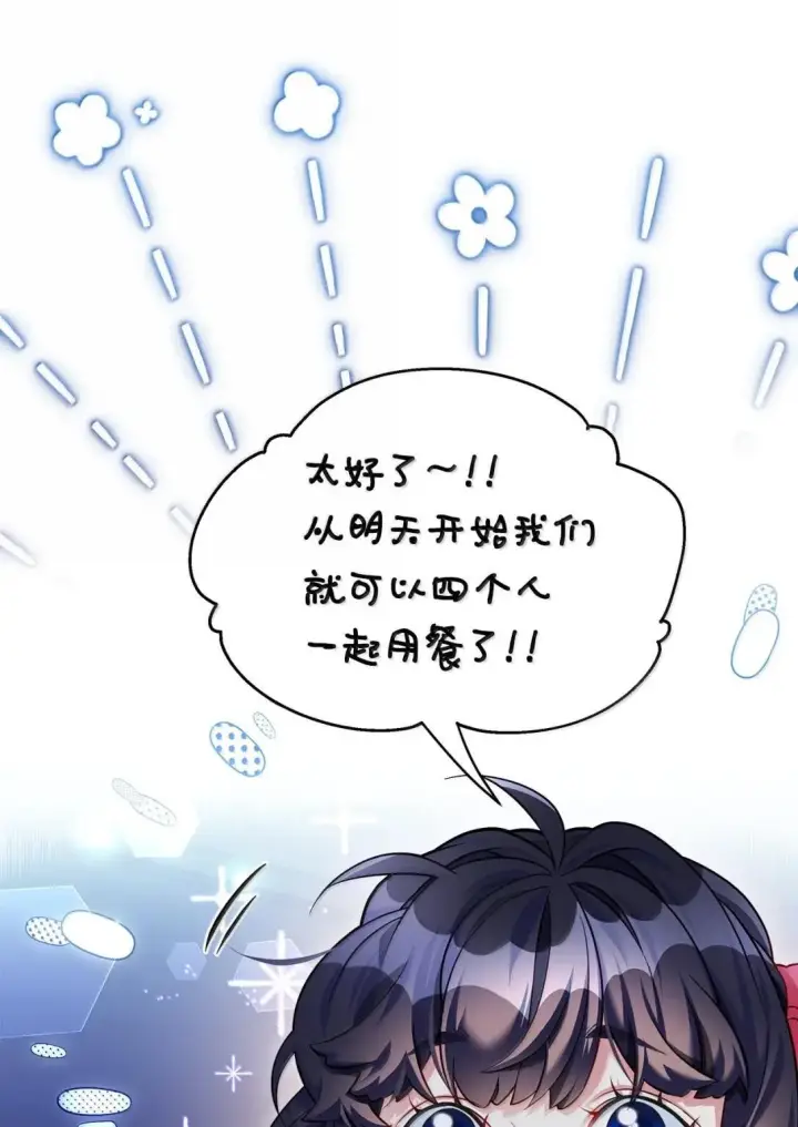 《我是继母，但是女儿太可爱了》141 走出镜子图66