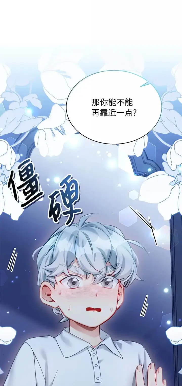 《我是继母，但是女儿太可爱了》141 走出镜子图7
