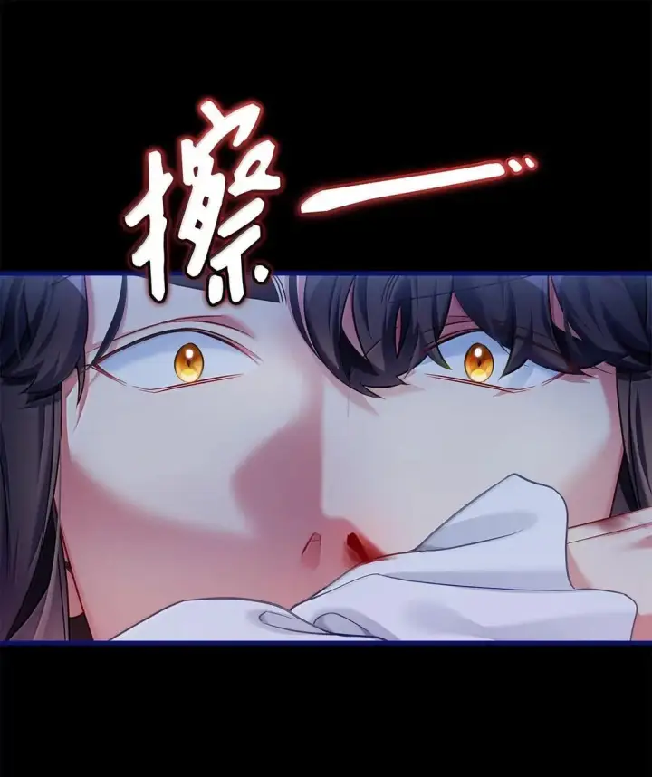 《我是继母，但是女儿太可爱了》141 走出镜子图75