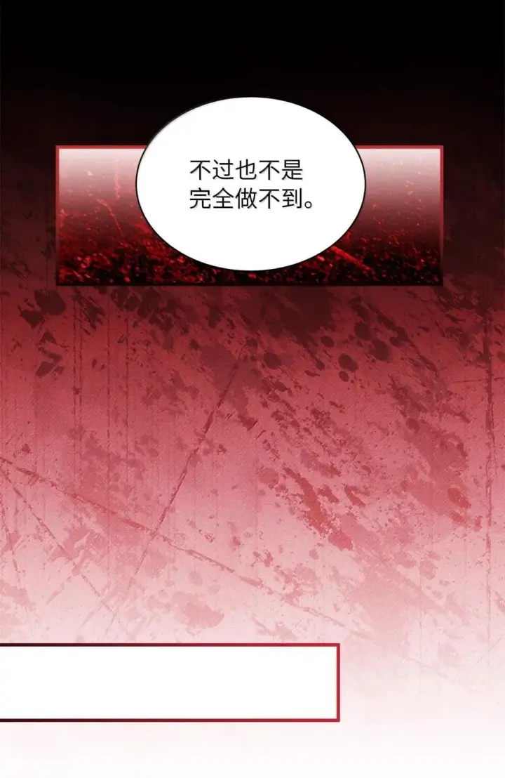 《我是继母，但是女儿太可爱了》141 走出镜子图76
