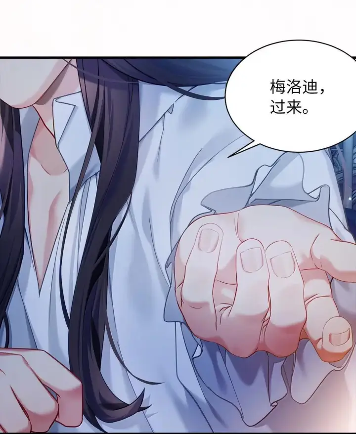《我是继母，但是女儿太可爱了》141 走出镜子图77