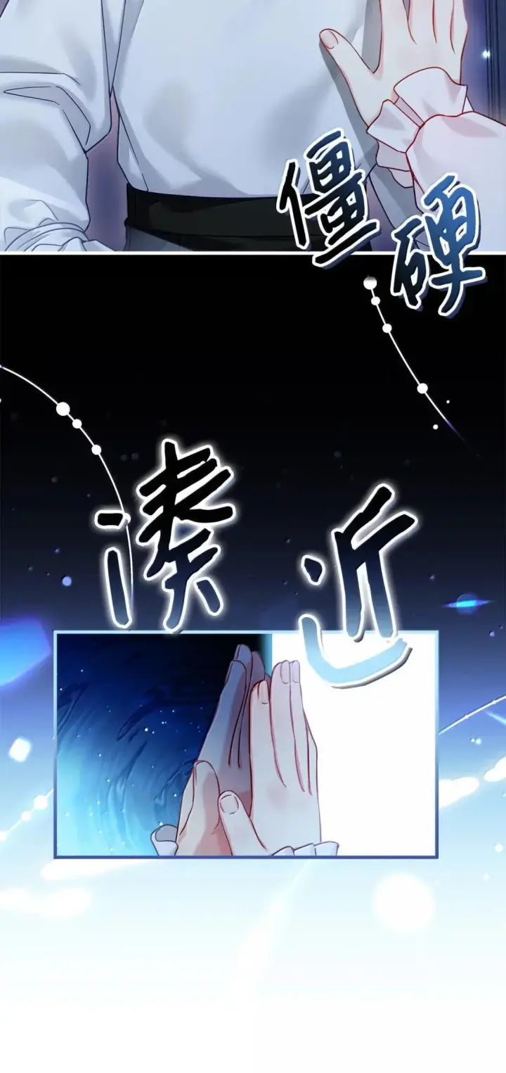 《我是继母，但是女儿太可爱了》141 走出镜子图8