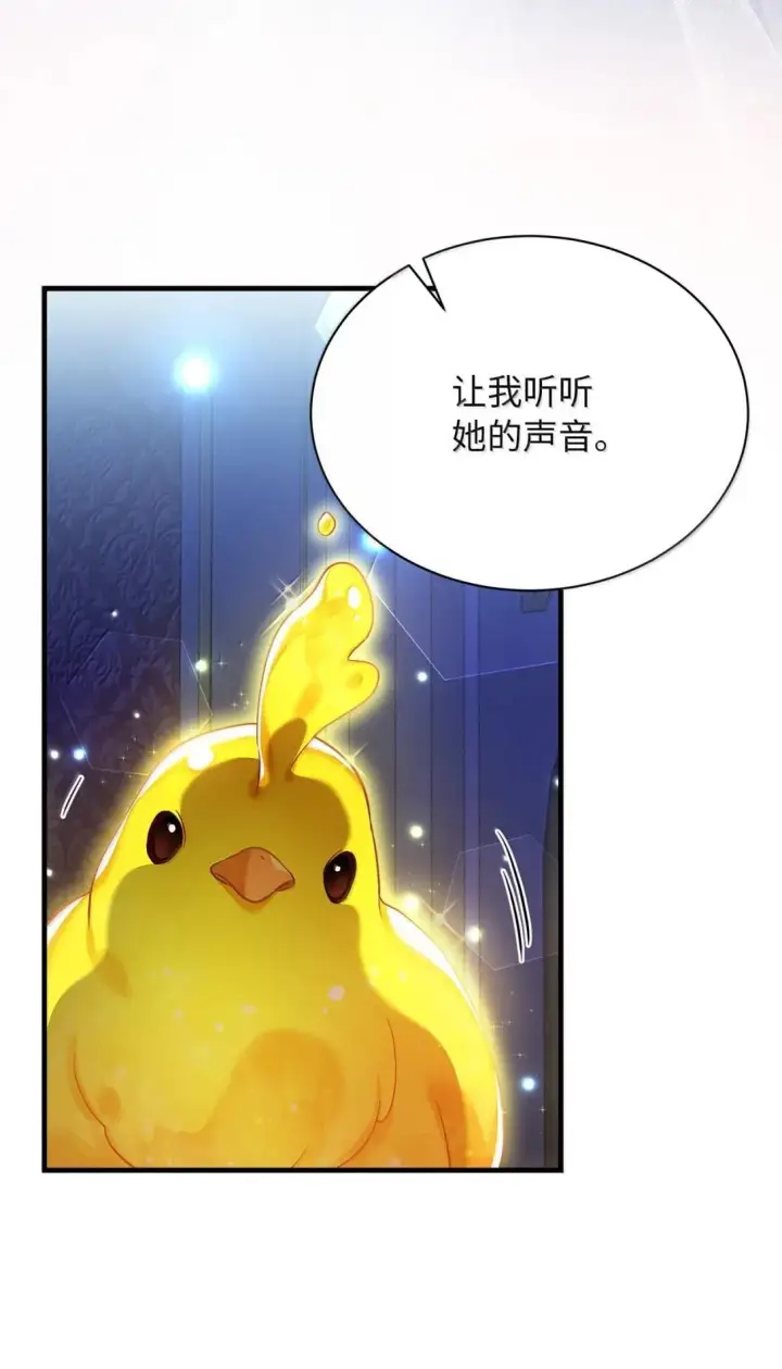 《我是继母，但是女儿太可爱了》141 走出镜子图80