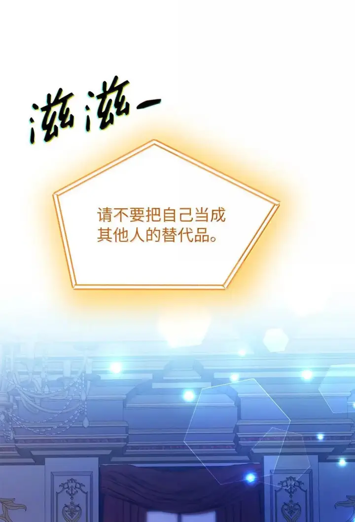 《我是继母，但是女儿太可爱了》141 走出镜子图81