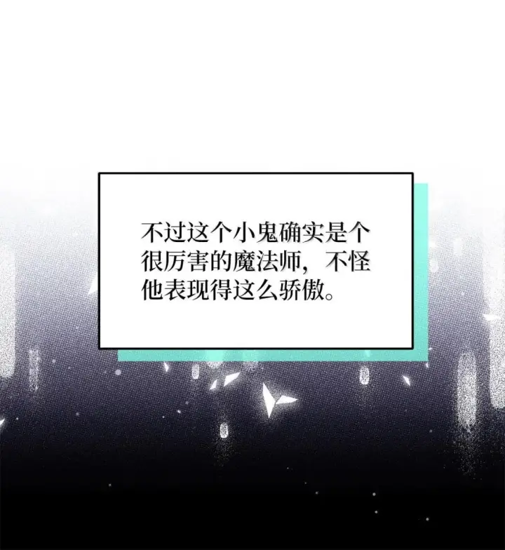 《我是继母，但是女儿太可爱了》142 一家四口图17