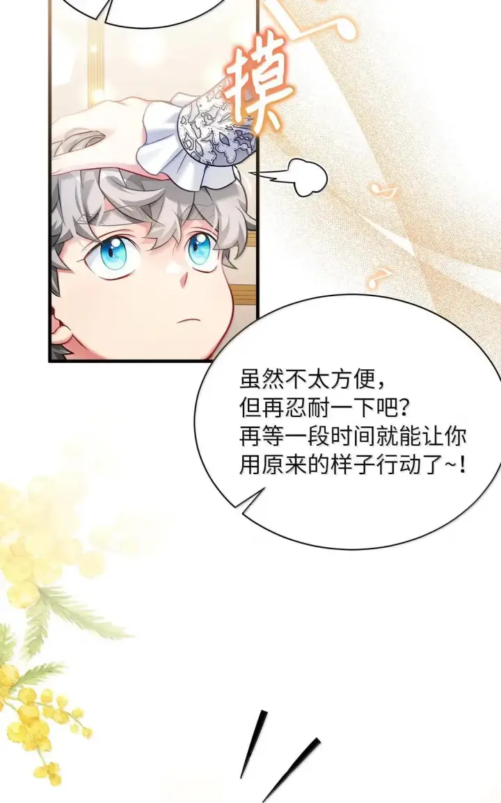 《我是继母，但是女儿太可爱了》142 一家四口图21