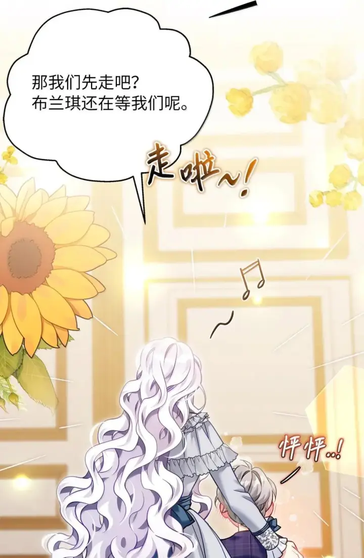 《我是继母，但是女儿太可爱了》142 一家四口图22