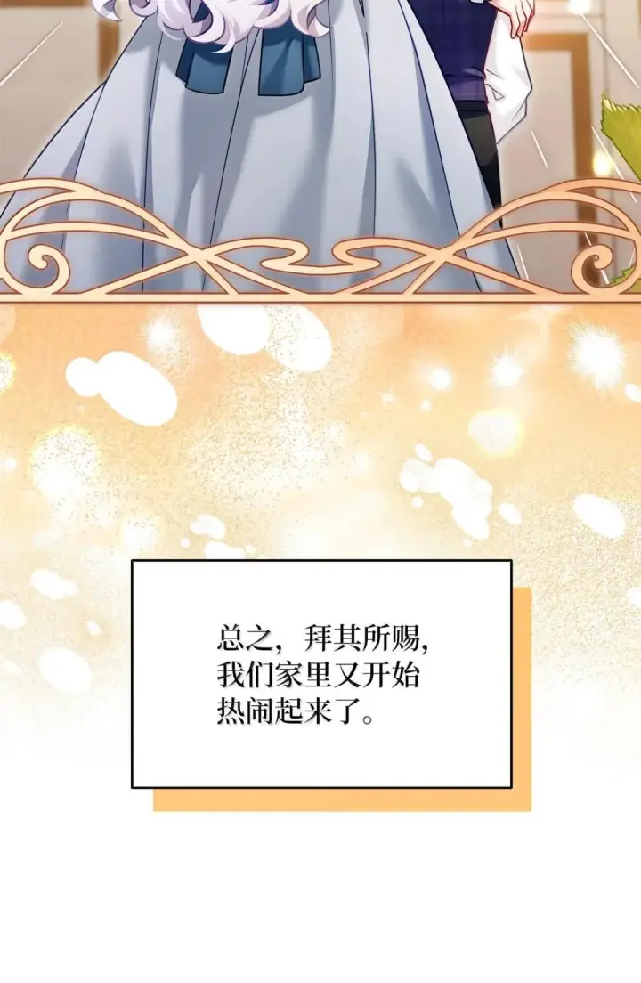 《我是继母，但是女儿太可爱了》142 一家四口图23