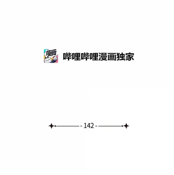 《我是继母，但是女儿太可爱了》142 一家四口图25