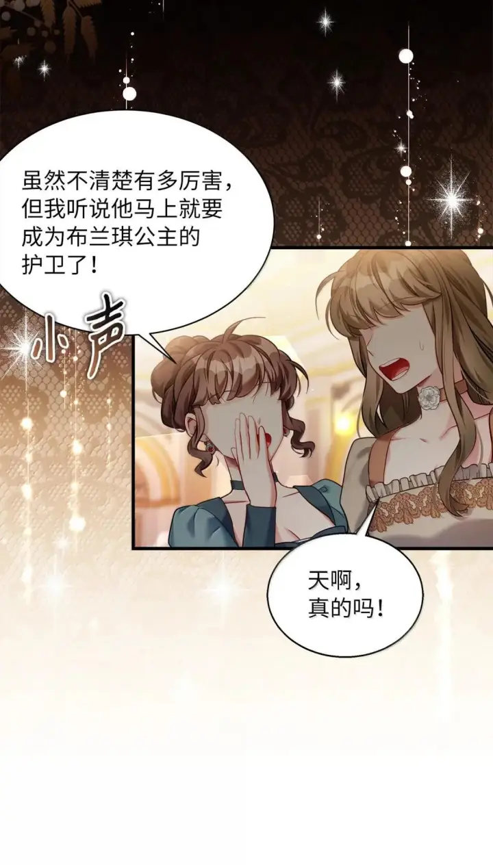 《我是继母，但是女儿太可爱了》142 一家四口图30