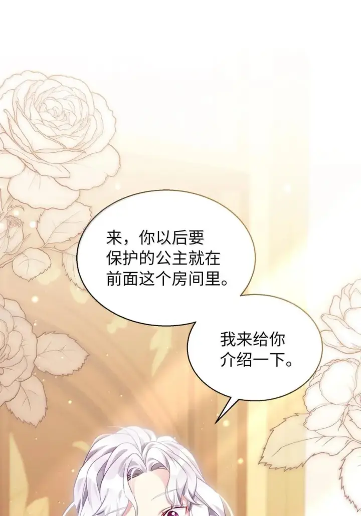 《我是继母，但是女儿太可爱了》142 一家四口图33