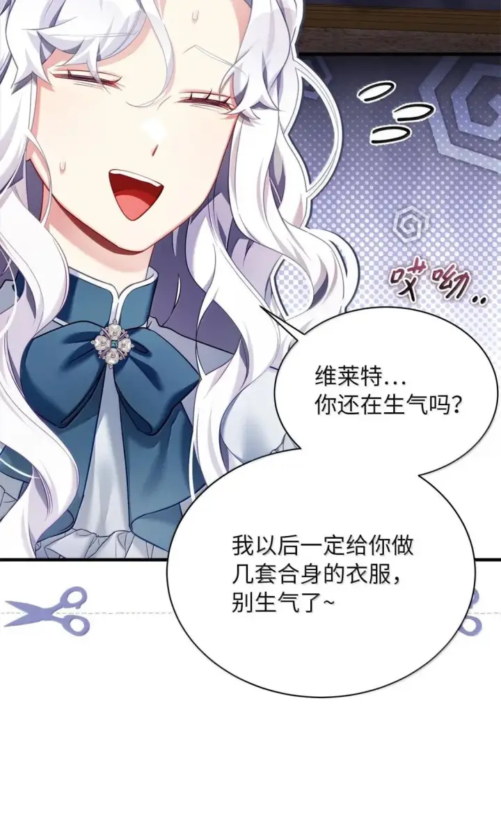 《我是继母，但是女儿太可爱了》142 一家四口图4