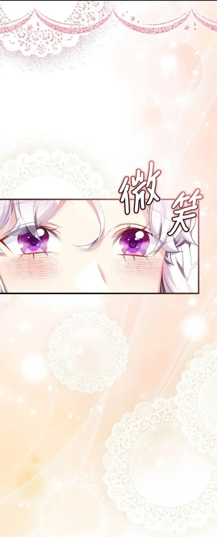 《我是继母，但是女儿太可爱了》142 一家四口图41