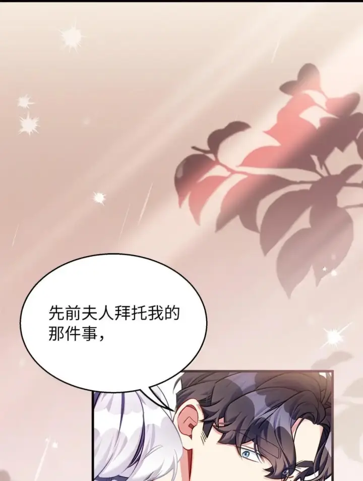 《我是继母，但是女儿太可爱了》142 一家四口图47