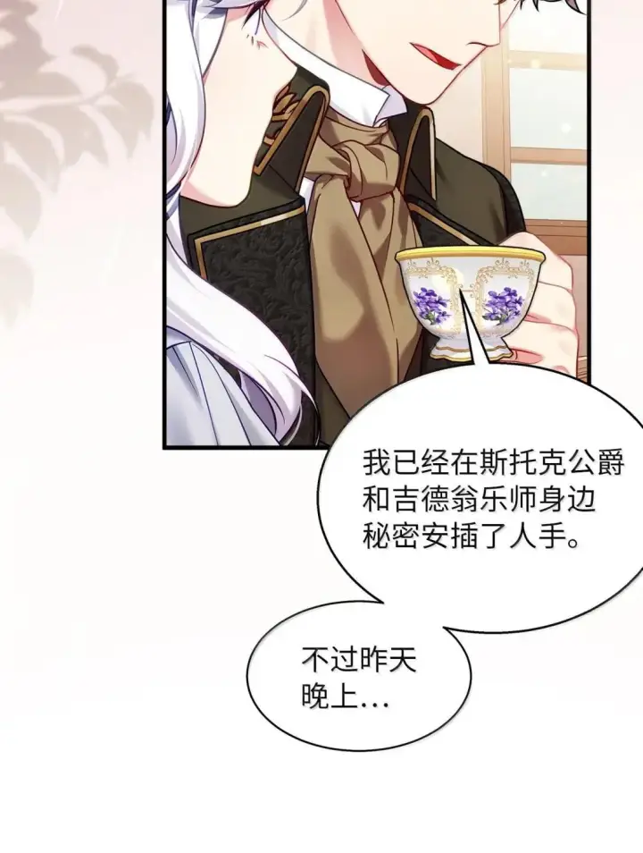 《我是继母，但是女儿太可爱了》142 一家四口图48