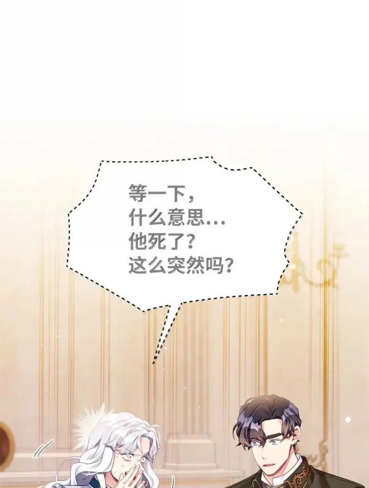 《我是继母，但是女儿太可爱了》142 一家四口图50