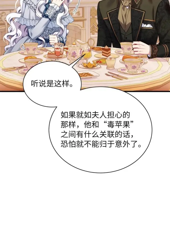 《我是继母，但是女儿太可爱了》142 一家四口图51