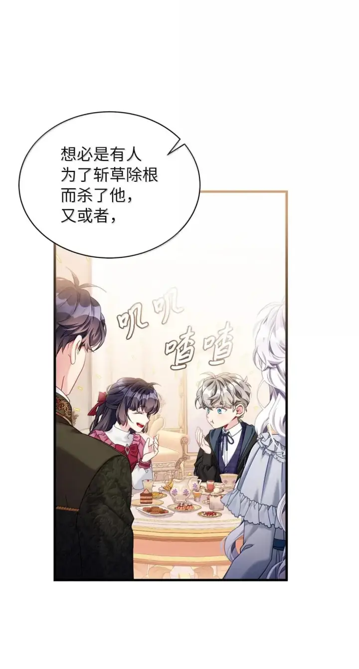 《我是继母，但是女儿太可爱了》142 一家四口图52