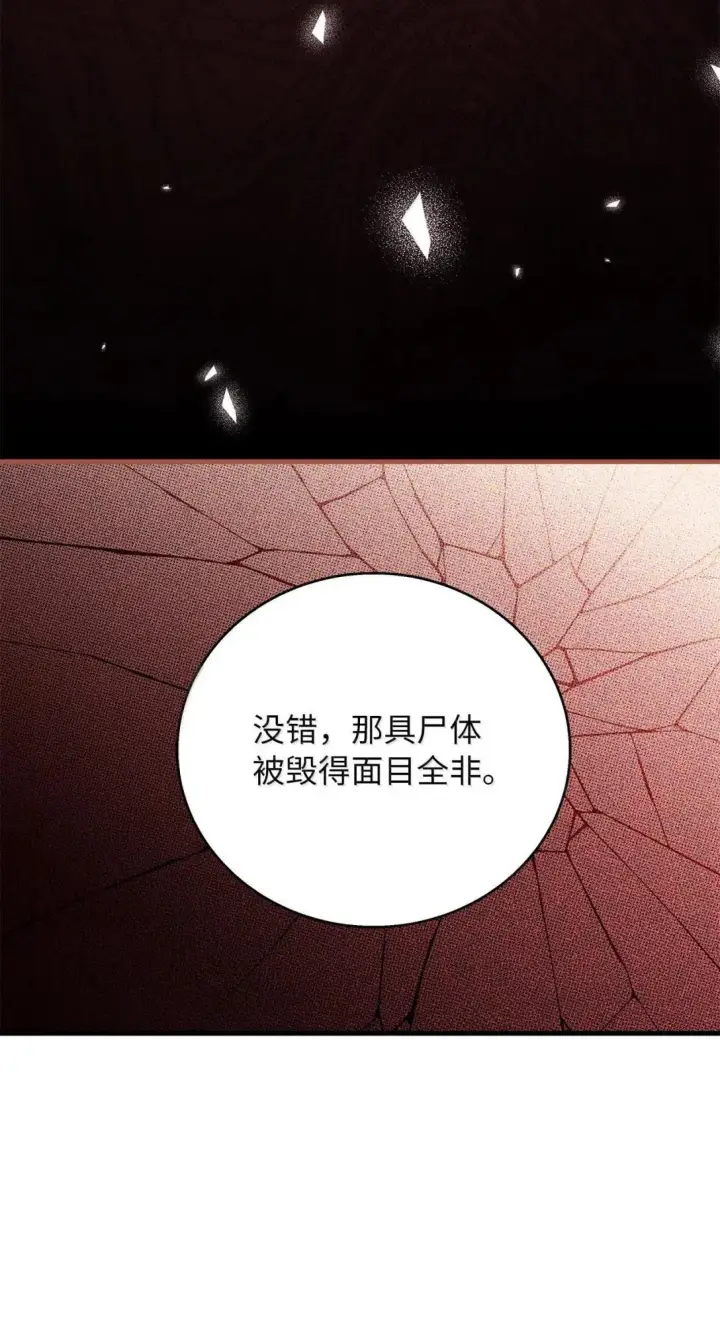 《我是继母，但是女儿太可爱了》142 一家四口图54