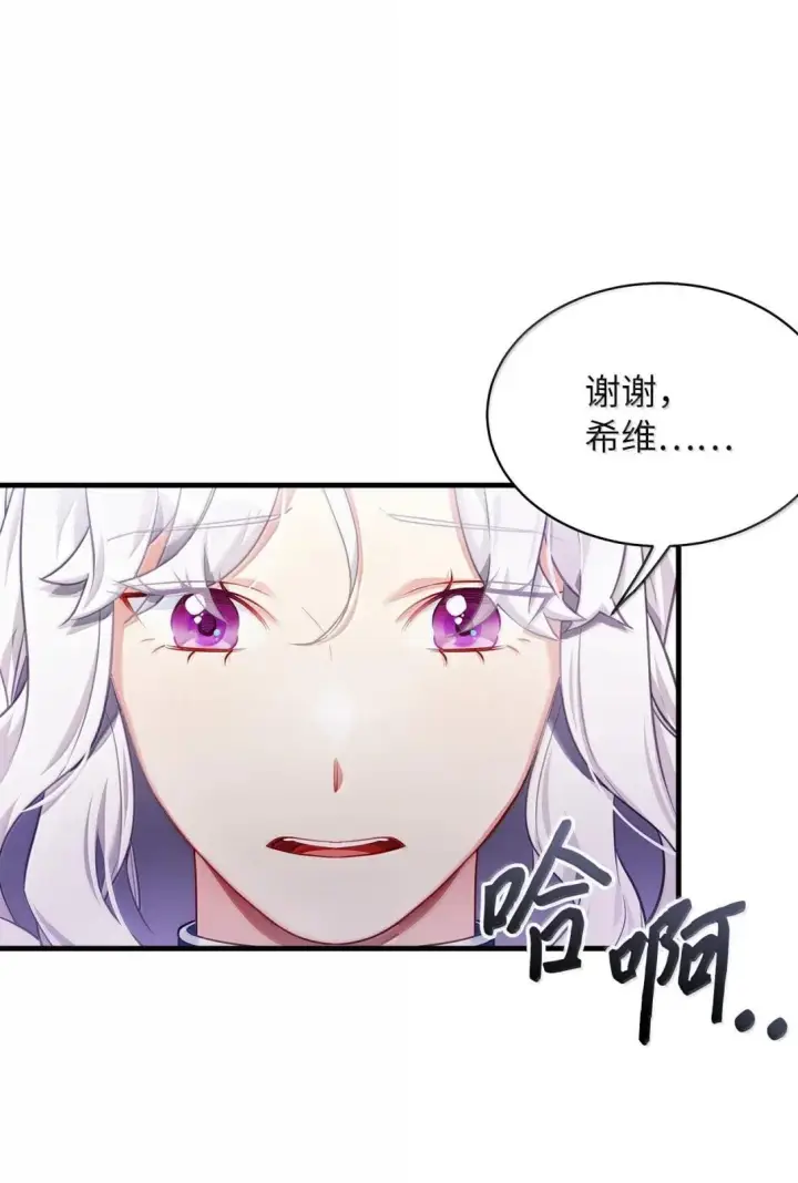 《我是继母，但是女儿太可爱了》142 一家四口图58