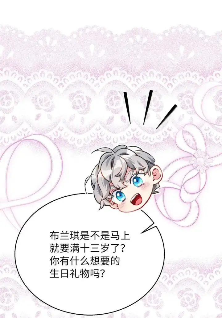 《我是继母，但是女儿太可爱了》142 一家四口图59